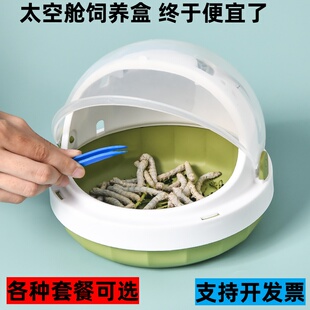 手提太空舱笼子套餐高档养蚕全套饲养工具桑叶金丝蚕蚕宝宝学生