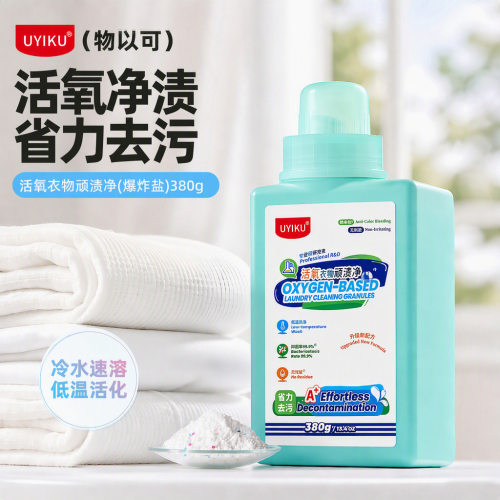 UYIKU活氧爆炸盐冷水速溶去污