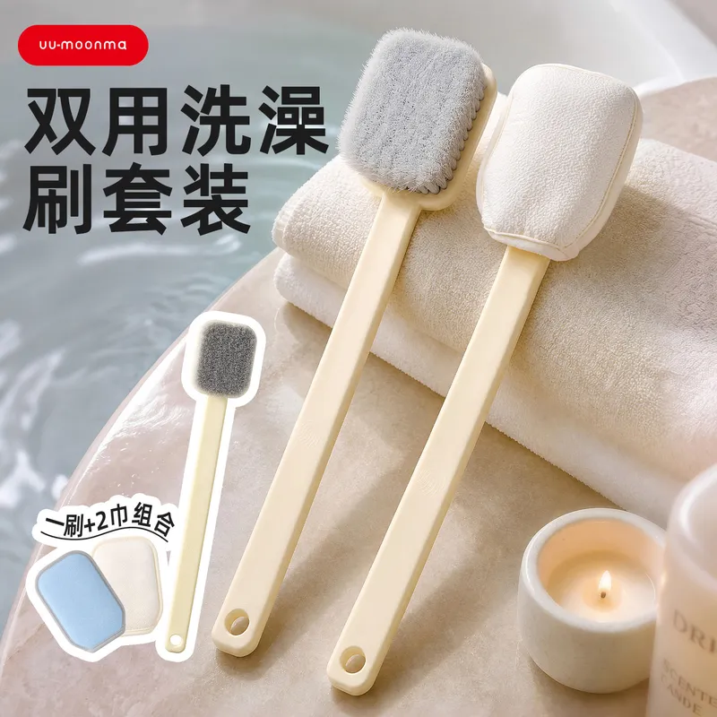 长柄双用搓澡巾沐浴刷套装