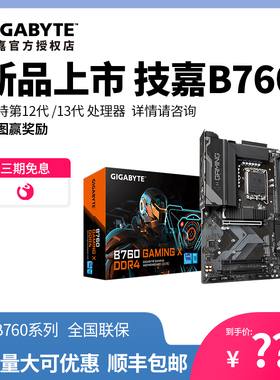 技嘉GIGABYTE B760M小雕AORUS PRO魔鹰13/12代主板 B760 LGA1700
