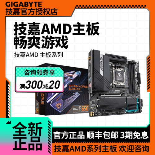 技嘉b450melite小雕b550m主板