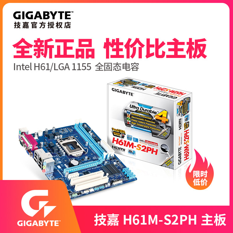 New genuine Gigabyte Motherboard H61M-S2PH Motherboard supports 1155 Needle CPU All solid Gigabyte/in the Computer Hardware/Monitor/Computer Peripherals , Motherboard  category - from Buy2taobao.com to provide professional Taobao agent buy service