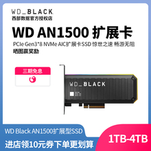 WD BLACK AN1500 4TB pcie3.0接口1TB 2TB游戏NVME固态硬盘扩展卡