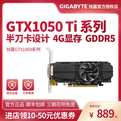 技嘉GTX1050TiOCL