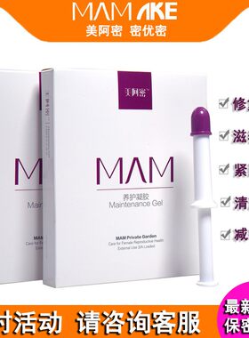 女性私处护理美阿密正品