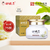 更划算 谢馥春润颜保湿 面霜35g补水保湿 拍2瓶装 国货雪花膏 非满瓶
