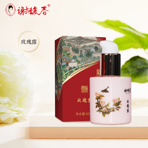 谢馥春玫瑰露清爽不油腻