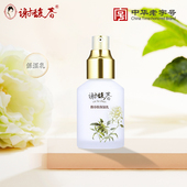 谢馥春保湿 乳60克妆前面部护肤乳补水保湿 乳液精华女士清爽不粘腻