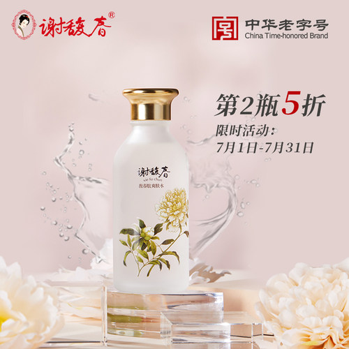 谢馥春爽肤水145ml保湿