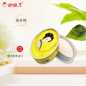 谢馥春旗舰店美女妆鸭蛋香粉 国货 官方正品 蜜散粉 美容修饰