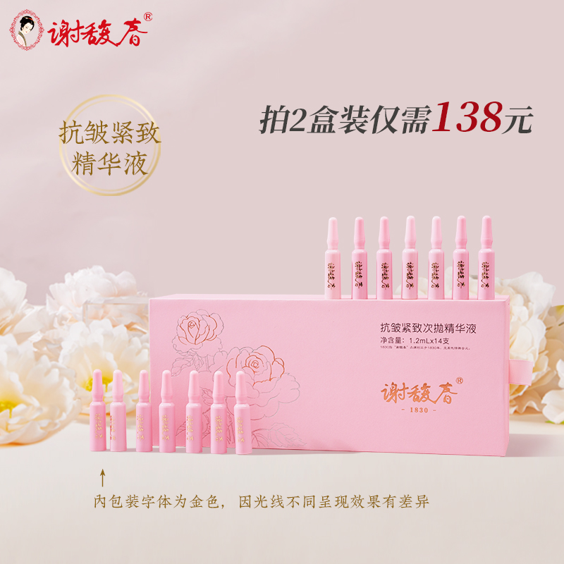 次抛精华一次一支干净卫生