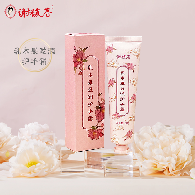 谢馥春乳木果护手霜保湿谢馥春