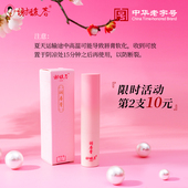 拍2支装 第2支仅10元 谢馥春润唇膏3g保湿 护唇膏 清透不腻无色