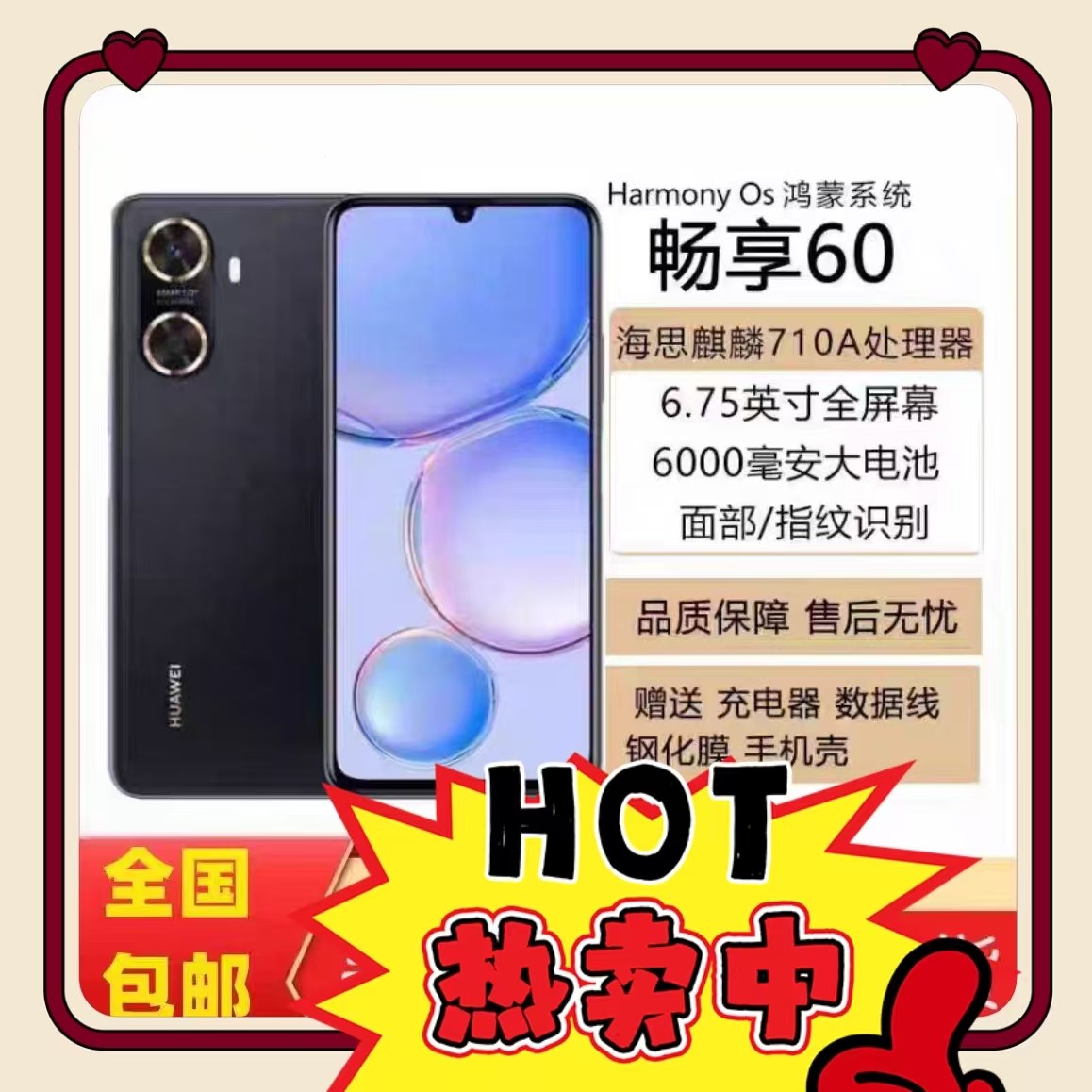 Huawei/华为 畅享 60 全网通双卡双待大电池老人学生智能