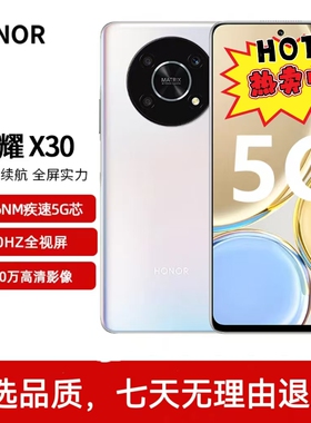 honor/荣耀 X30全网通智能5G高清大屏双卡拍照游戏学生老人手机
