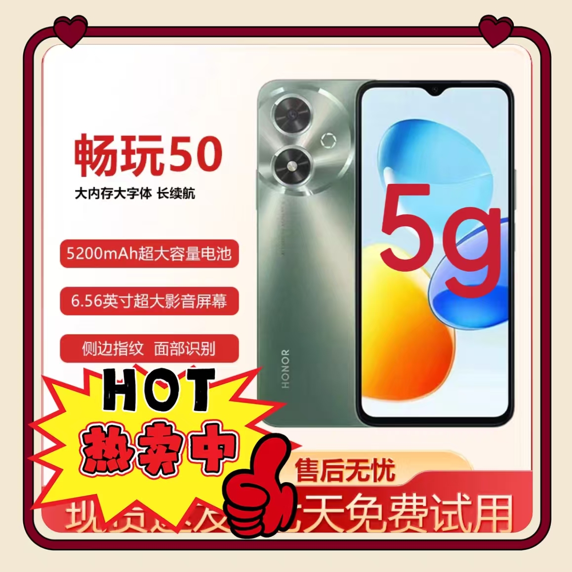 honor/荣耀 畅玩50全网通双卡双待5g长续航学生老人智能手机