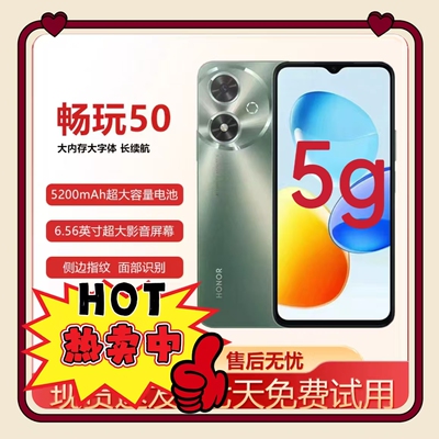 honor/荣耀 畅玩50全网通双卡双待5g长续航学生老人智能手机