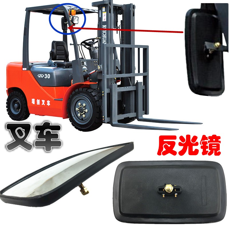 正品林德杭叉龙工友佳包邮倒车镜