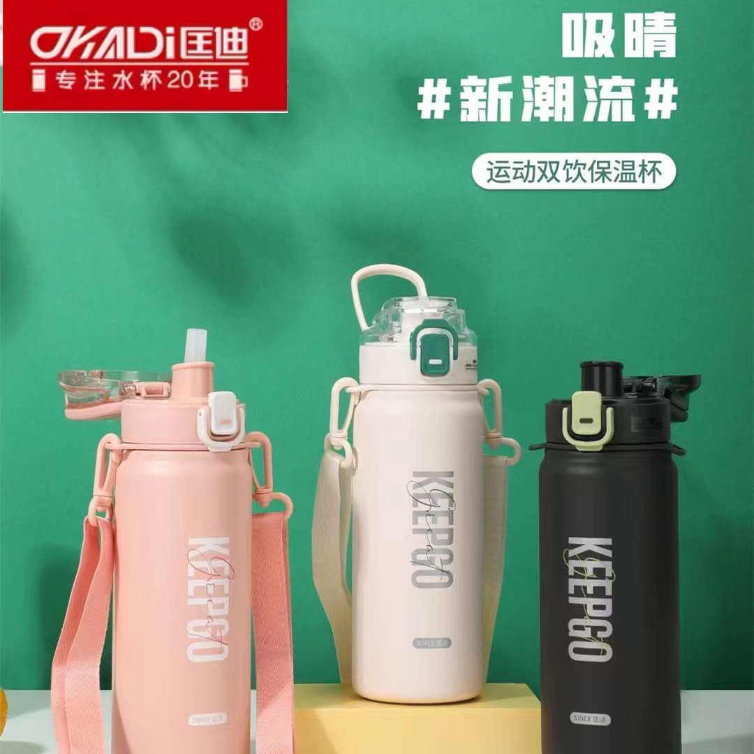 匡迪真空休闲杯304不锈钢保温杯儿童吸管水杯小学生防摔两用便携