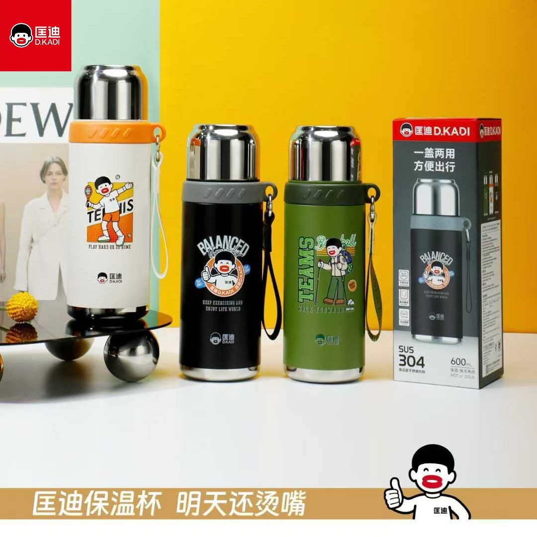 匡迪大容量运动保温杯