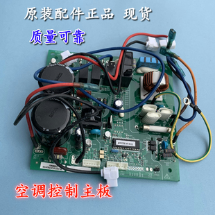 电脑板 全新原厂TCL空调外机变频1090360010 主板 模块板电源板