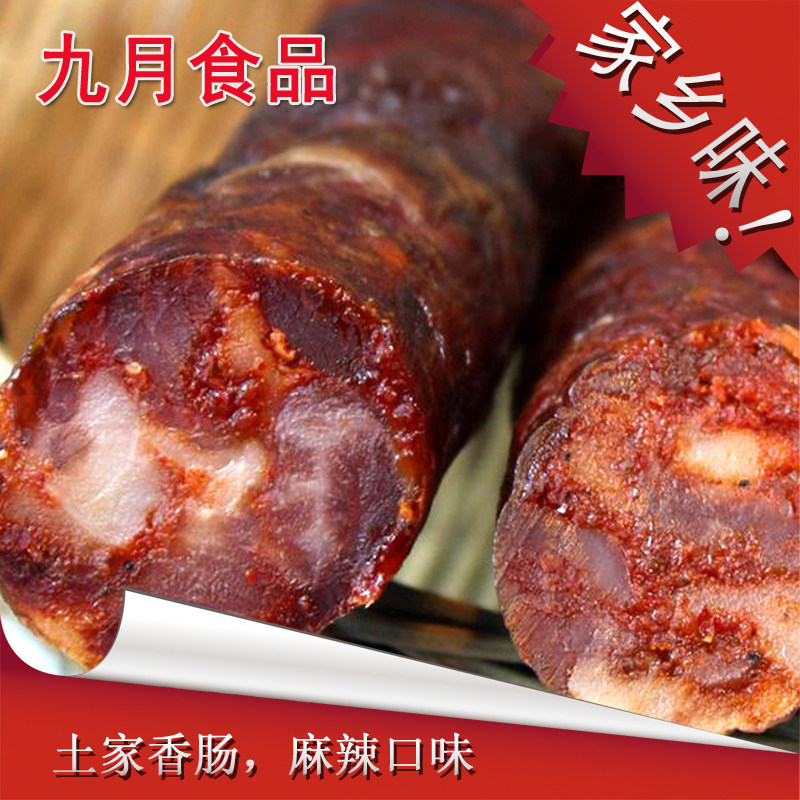 烟熏腊香肠湖北恩施特产腊肉思乐土家麻辣香肠500g*1袋