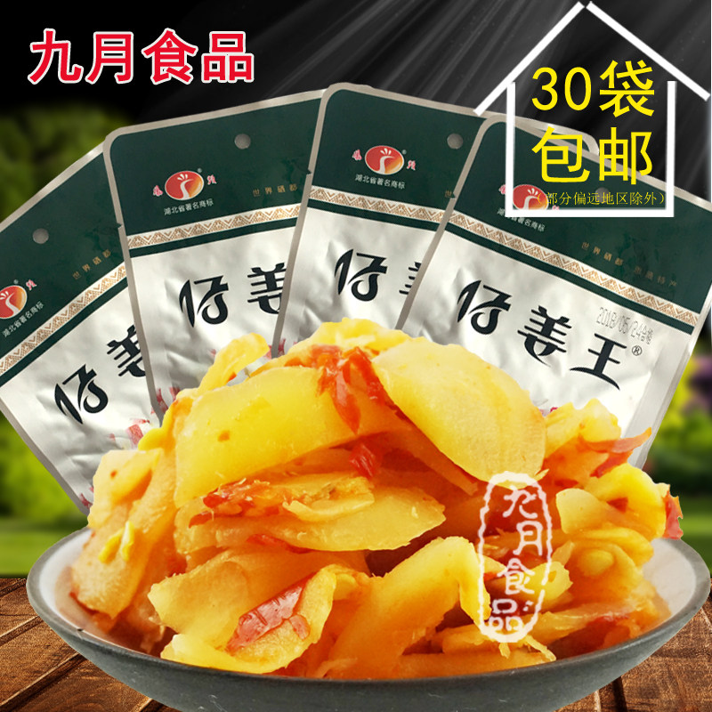 袋装凤头凤头姜湖北小菜