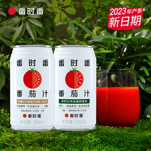 新疆番时番100%番茄汁NFC无添加剂0脂肪新鲜榨纯果蔬果汁饮料罐头