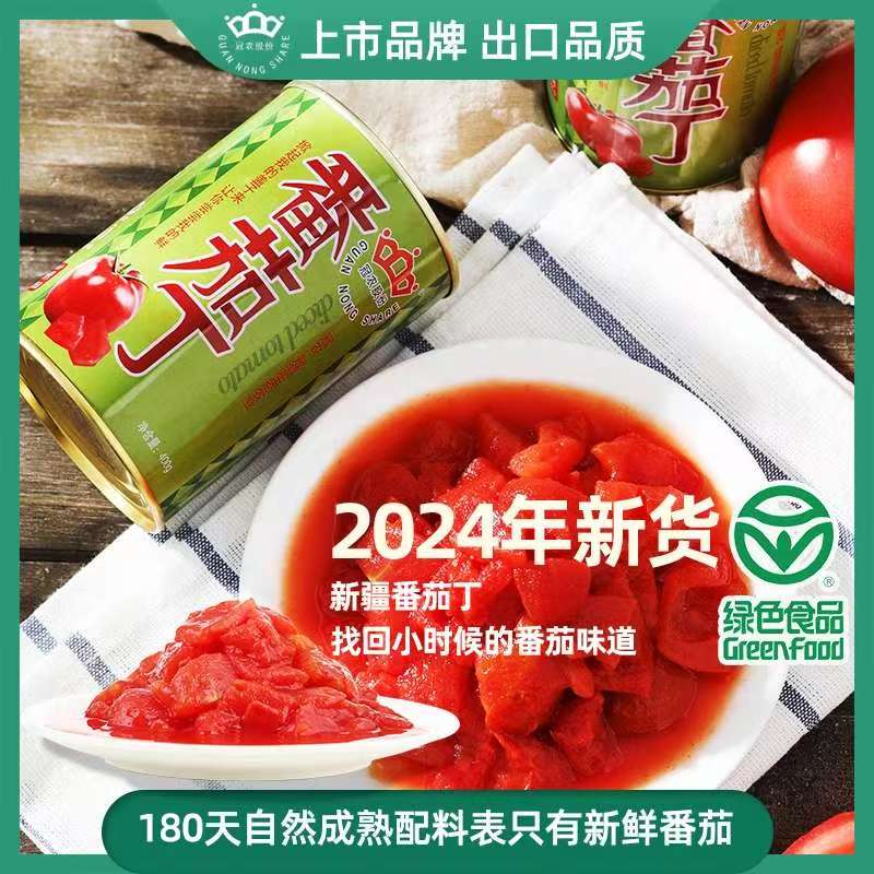 新疆冠农番茄丁新鲜即食