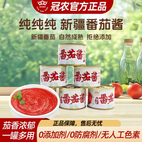 25年新货冠农新疆番茄酱0添加0脂