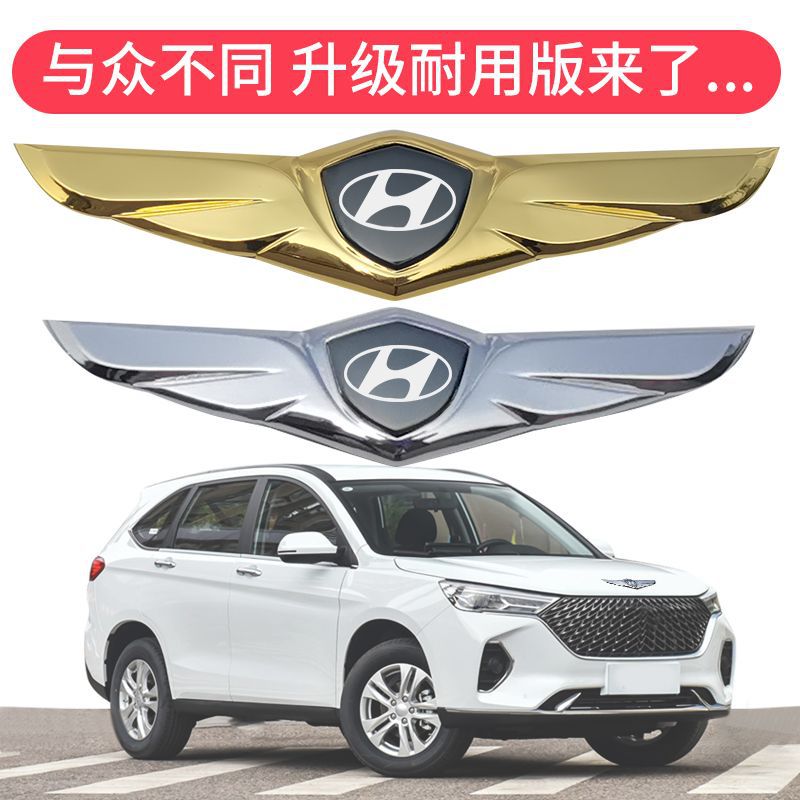 适用于ix35沐飒库斯途改装配件车标贴前脸装饰件爆改潮尾门机盖车