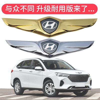 适用于ix35沐飒库斯途改装配件车标贴前脸装饰件爆改潮尾门机盖车