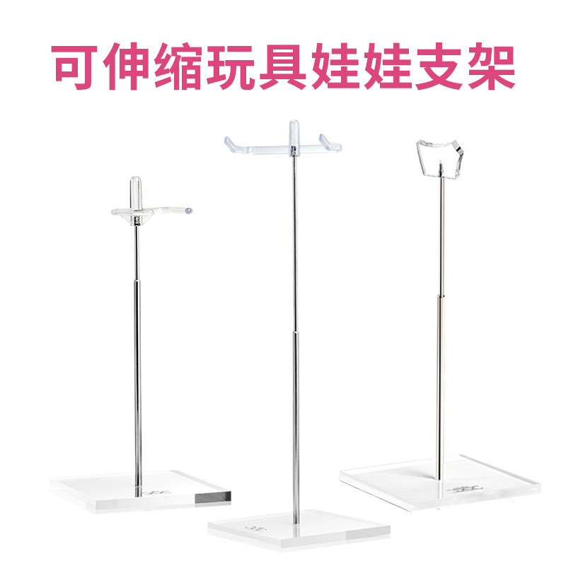 3款可站立支架亚克力卡腰适用于BJD爸比小布FR等6分玩具娃娃品质图片