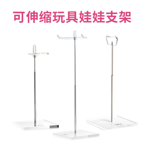 3款可站立支架亚克力卡腰适用于BJD爸比小布FR等6分玩具娃娃品质