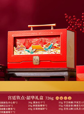 新款臻味故宫联名坚果礼盒年货大礼包高档送礼佳品长辈团购