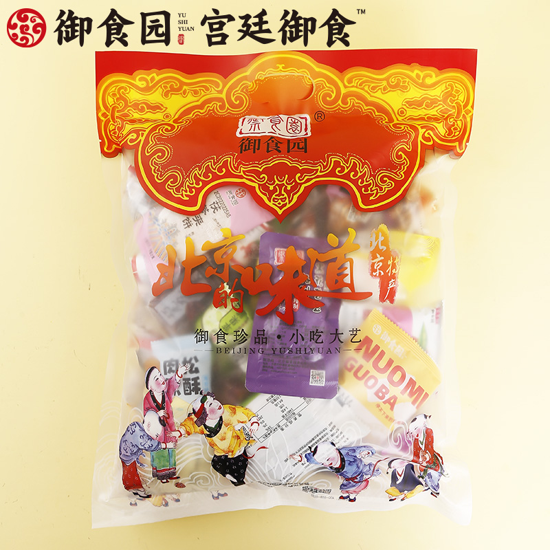 北京特产御食园礼包1000g伴手礼什锦混合零食小吃糕点