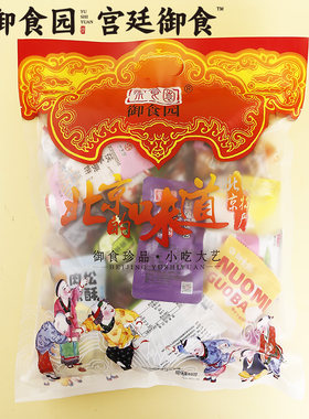 御食园北京特产大礼包1000g