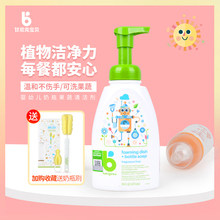 甘尼克宝贝婴儿洗奶瓶清洗剂泡沫型果蔬餐具清洗液玩具清洁剂