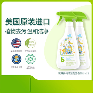 效期至26年5月 babyganics甘尼克宝贝餐椅桌玩具清洁剂502ml
