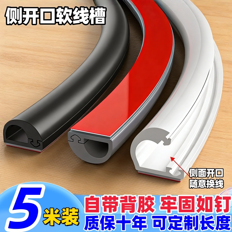 明装线槽电线隐形线槽半圆装饰走线槽光纤收纳遮丑防踩PVC软线槽