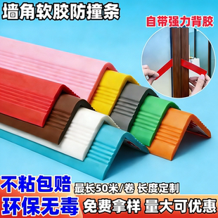 幼儿园防撞条儿童环保无毒软包边条加厚PVC护角条墙角包边防撞条