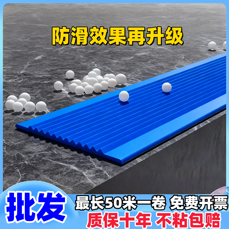 楼梯防滑条台阶踏步防滑贴片地面加厚家用室外斜坡面平面防滑胶条