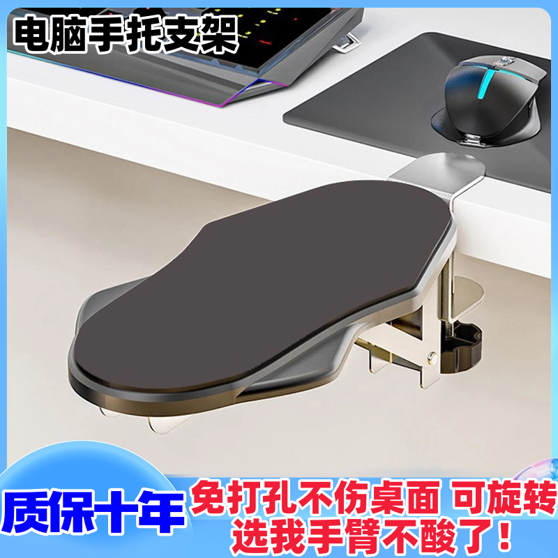 电脑手臂手托托架桌面延长板护腕垫肘托掌托折叠旋转桌子延伸板