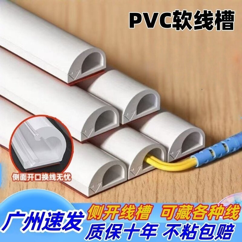 线槽明装隐形线槽装饰PVC线槽