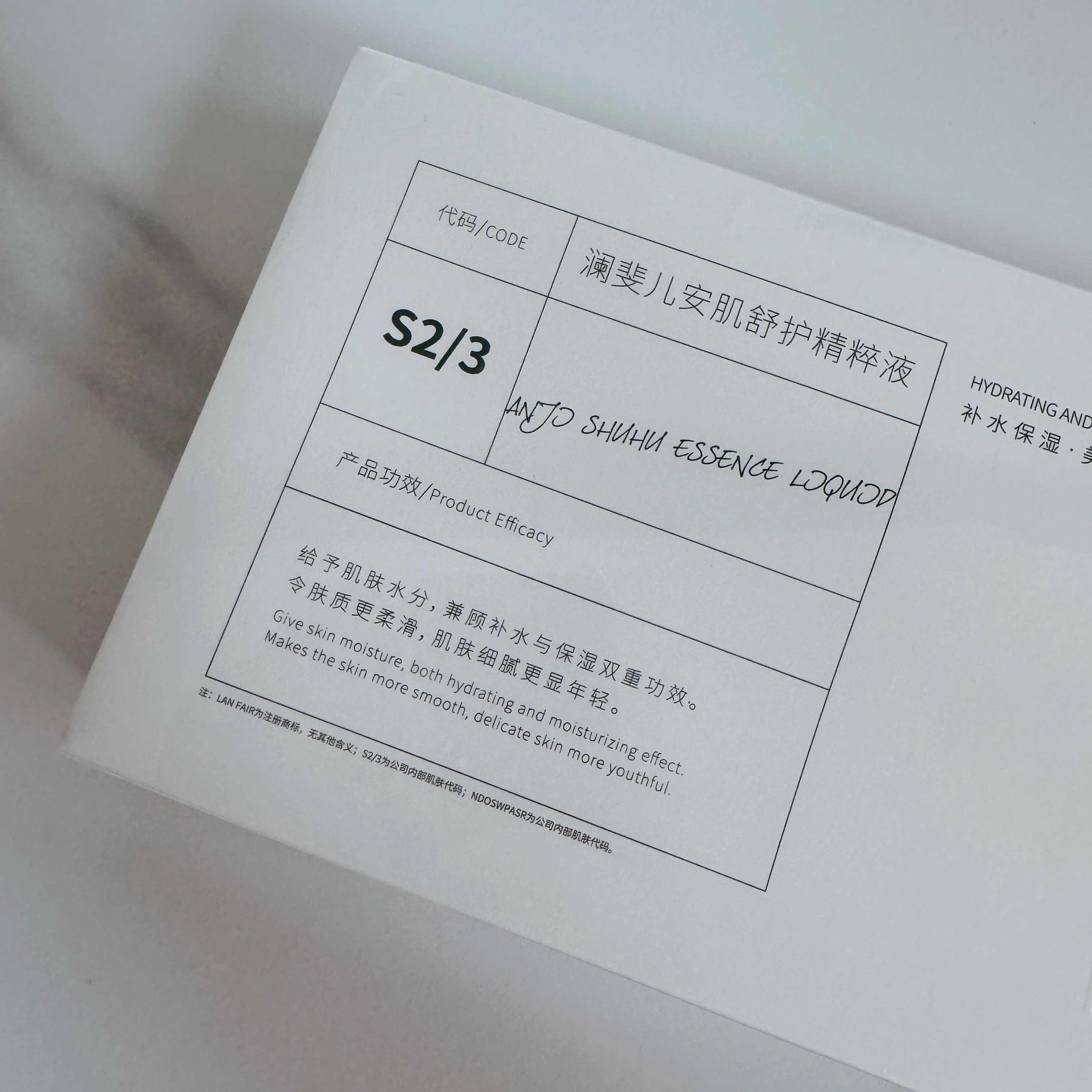 澜斐儿安肌舒缓精华液5ML*10瓶一盒修复