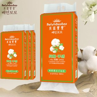 贝茵宝宝底部挂抽纸棉柔悬挂式抽纸1880张量大实惠厕所家庭装用纸