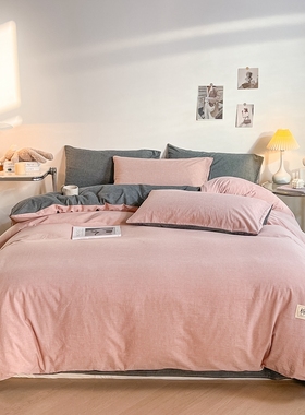 MEHOM脏粉色全棉纯棉床上四件套学生宿舍床单人三件套床笠款被套