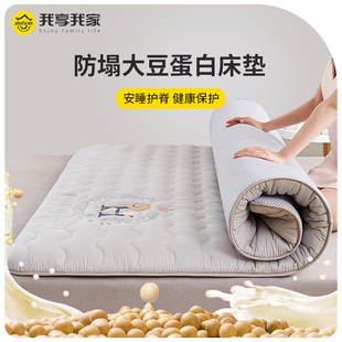大豆床垫软垫家用褥子垫被床褥垫子防滑宿舍学生单人睡垫租房专用