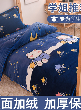 MEHOM印花简约可爱牛奶绒加厚床上三件套家用床品加绒床单被套