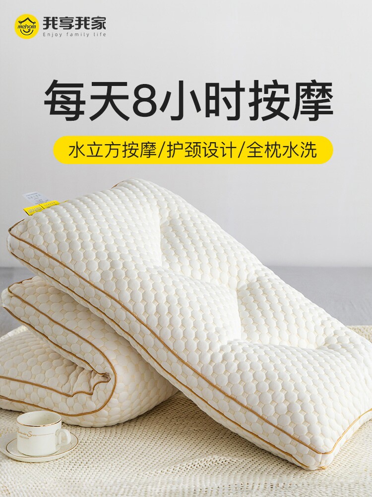 Mehom按摩枕头枕芯不塌陷护颈椎助睡眠大豆纤维家用整头枕头1对装